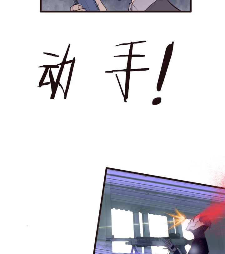 《觉醒纪元》【第三章】103 第23页
