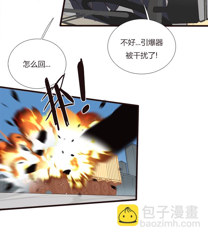 《觉醒纪元》【第三章】103 第25页