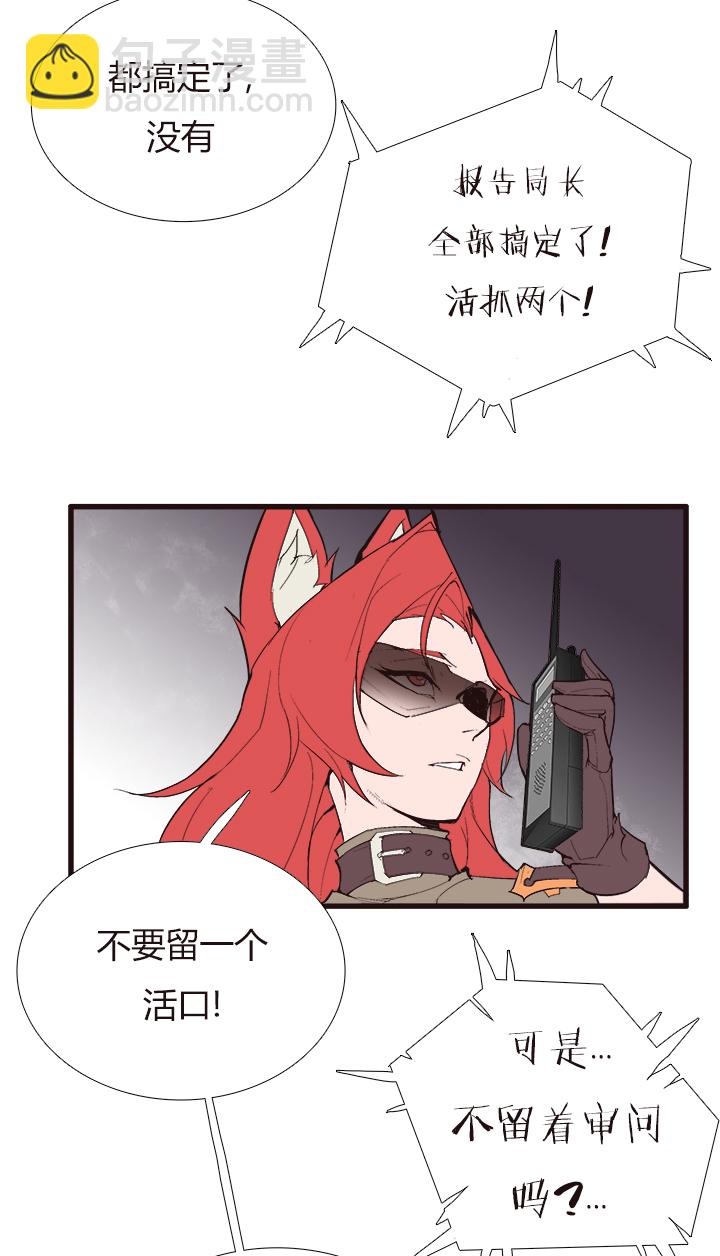 《觉醒纪元》【第三章】103 第27页