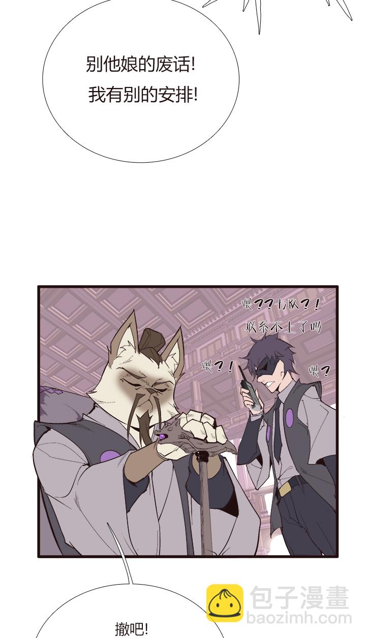《觉醒纪元》【第三章】103 第28页