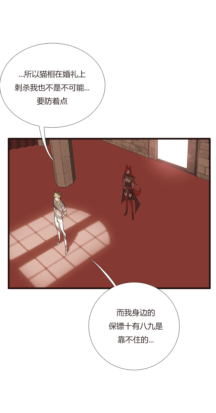 《觉醒纪元》【第三章】103 第2页