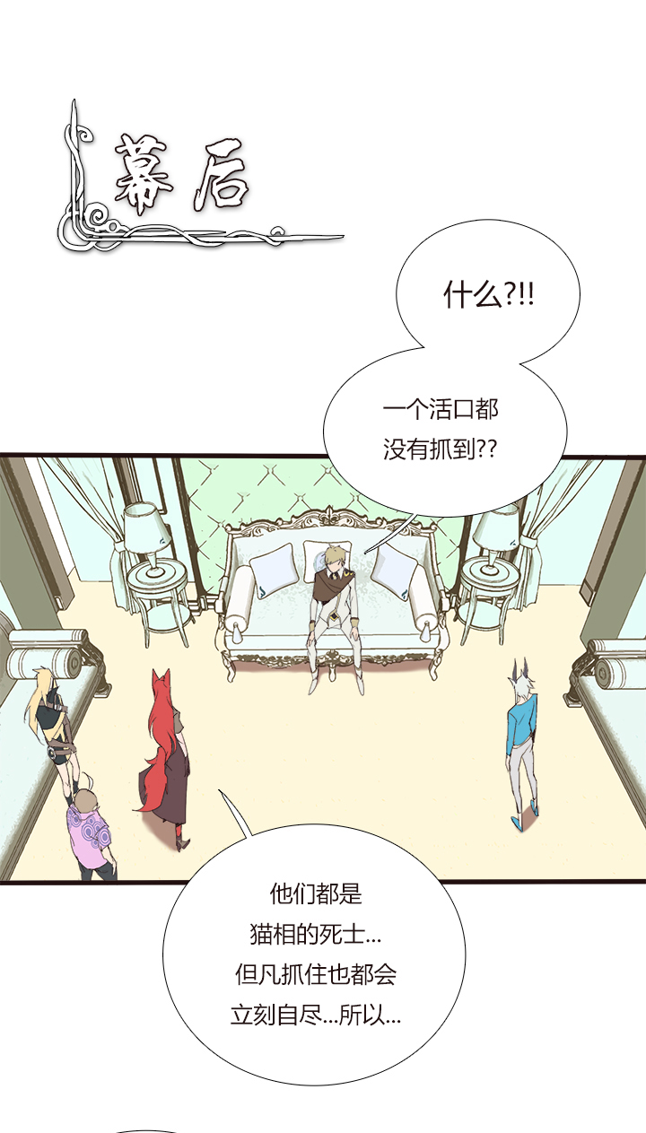 《觉醒纪元》【第三章】103 第30页