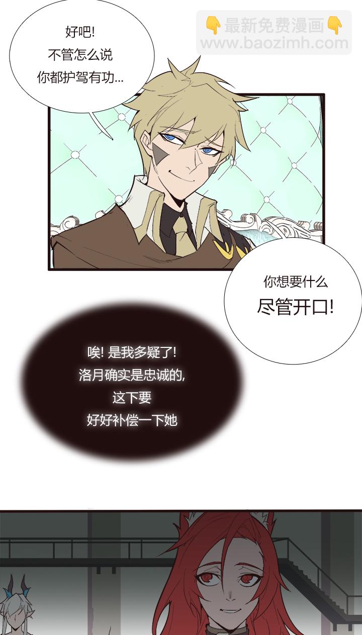《觉醒纪元》【第三章】103 第31页