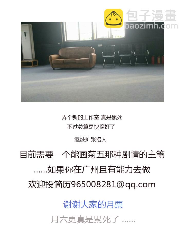 《觉醒纪元》【第三章】103 第34页