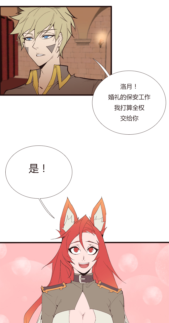 《觉醒纪元》【第三章】103 第3页