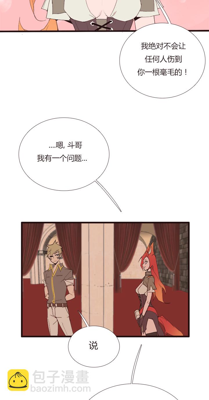 《觉醒纪元》【第三章】103 第4页