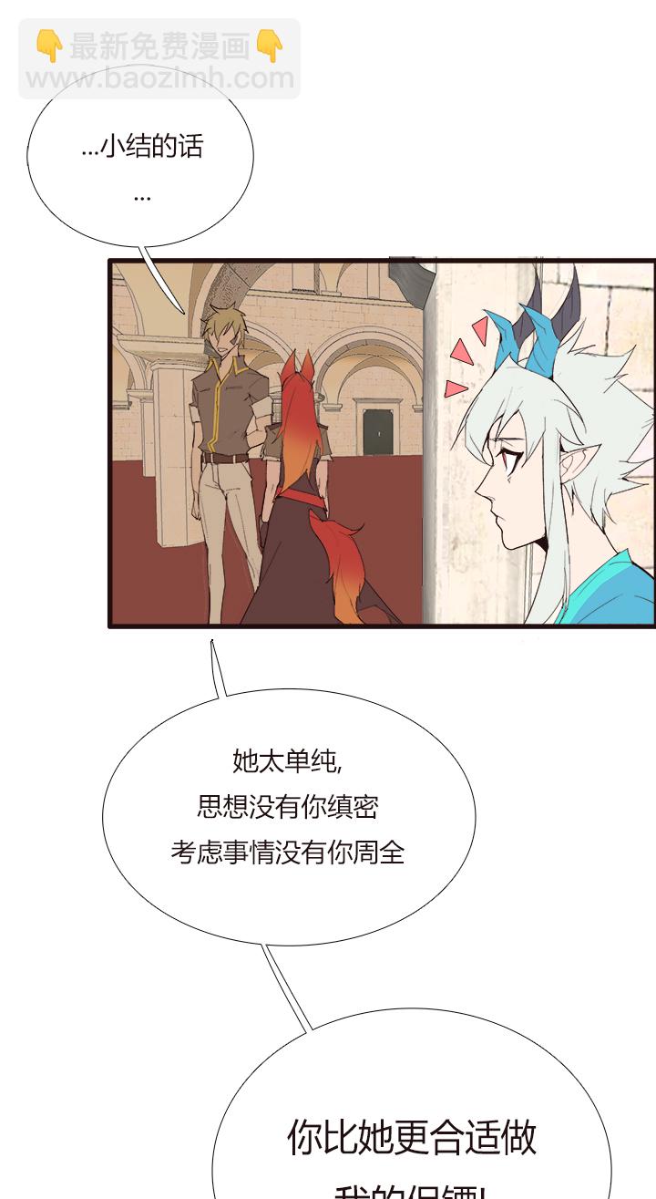 《觉醒纪元》【第三章】103 第6页