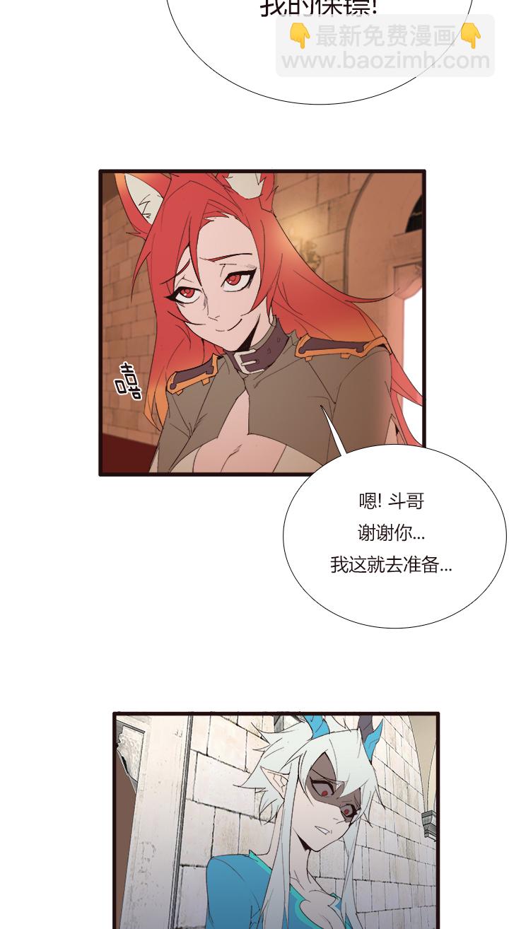 《觉醒纪元》【第三章】103 第7页