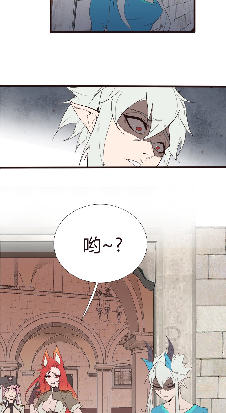《觉醒纪元》【第三章】103 第8页