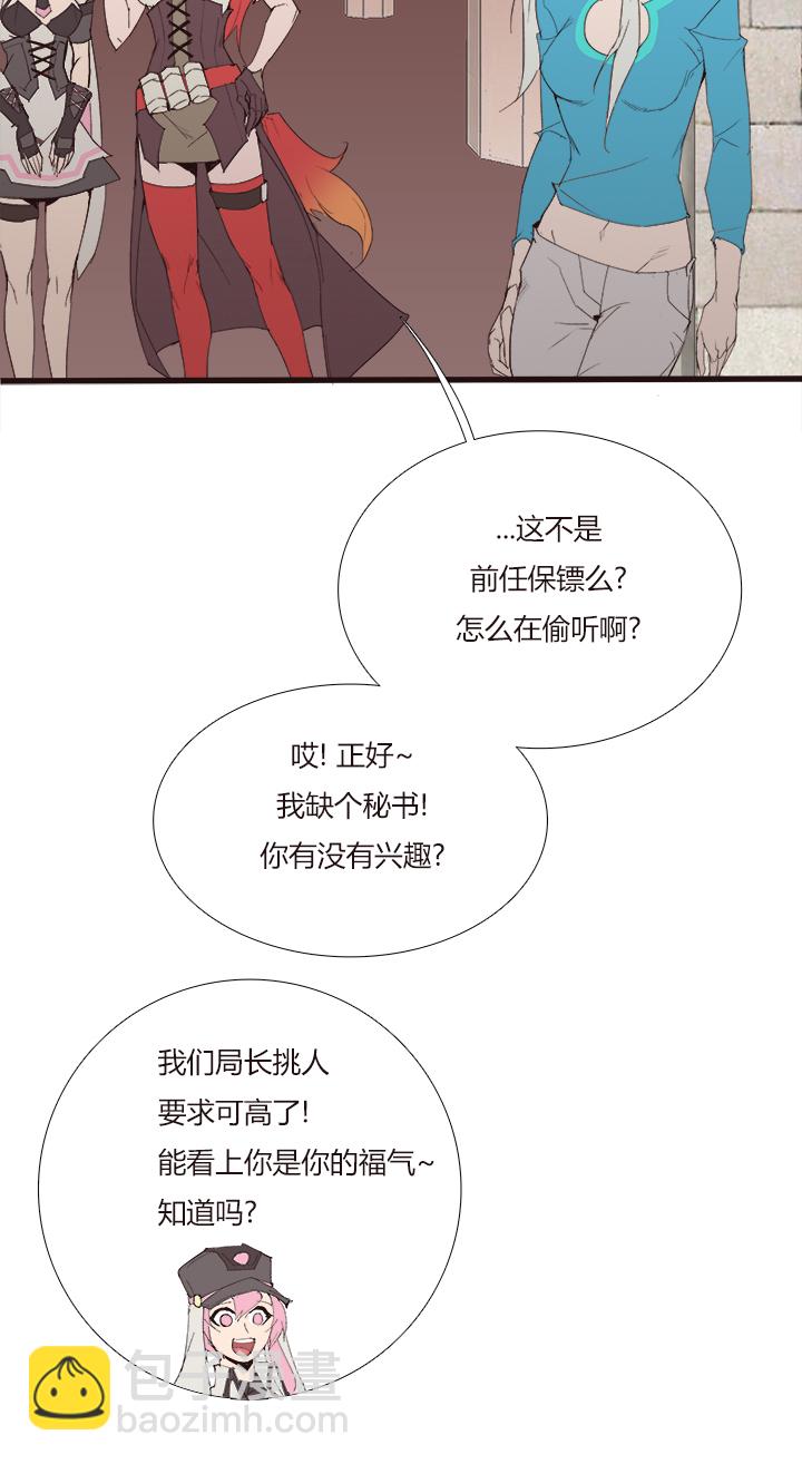 《觉醒纪元》【第三章】103 第9页