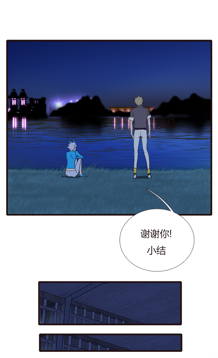 《觉醒纪元》【第三章】101 第10页