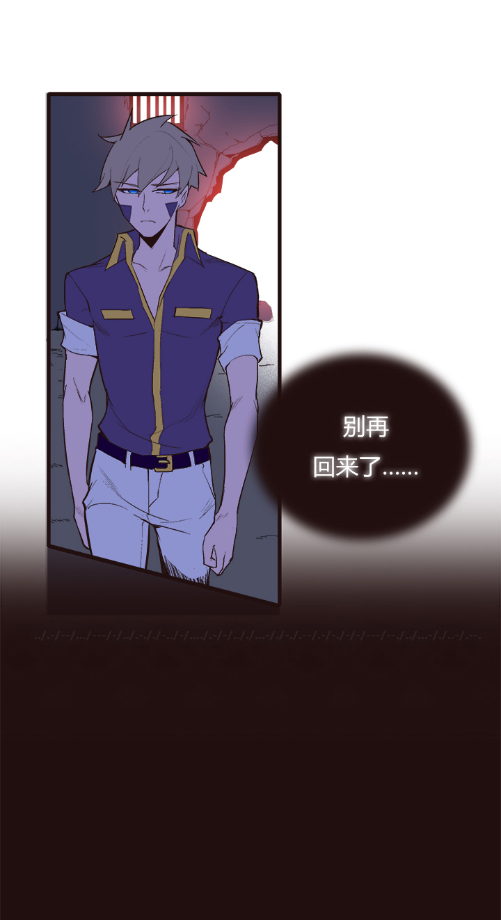 《觉醒纪元》【第三章】101 第14页