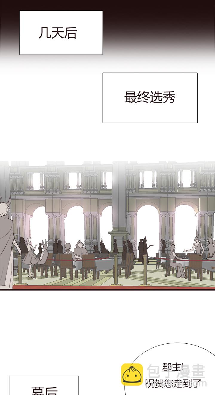 《觉醒纪元》【第三章】101 第15页
