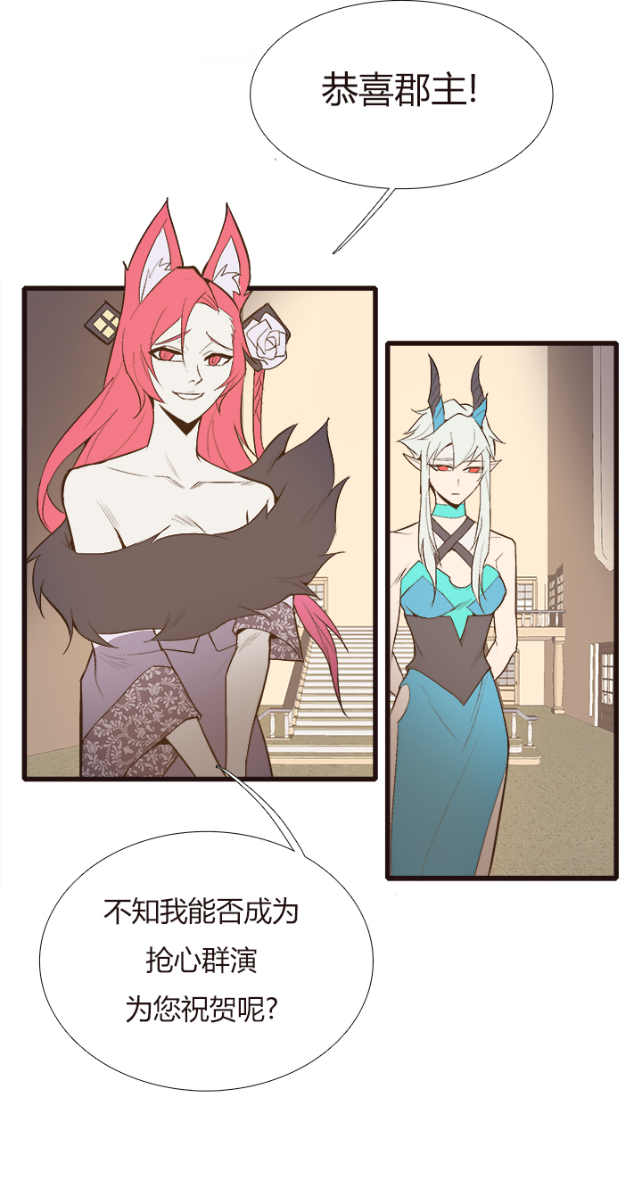 《觉醒纪元》【第三章】101 第17页