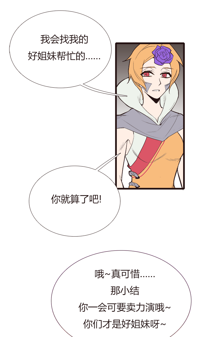 《觉醒纪元》【第三章】101 第18页