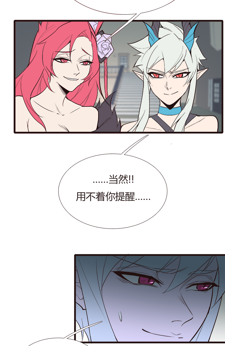 《觉醒纪元》【第三章】101 第19页