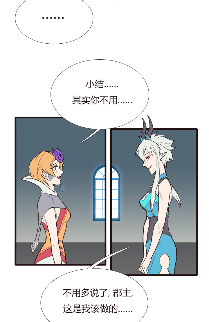 《觉醒纪元》【第三章】101 第20页