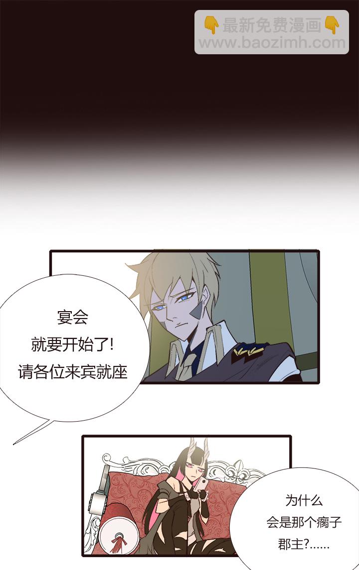 《觉醒纪元》【第三章】101 第22页