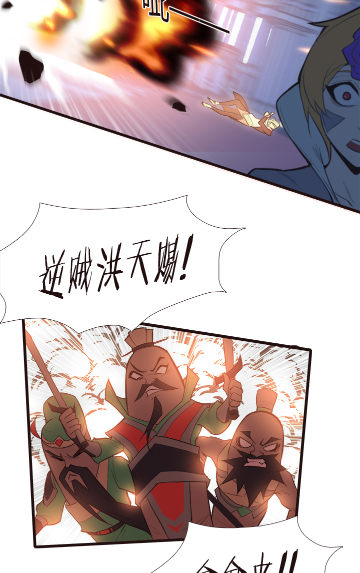 《觉醒纪元》【第三章】101 第24页