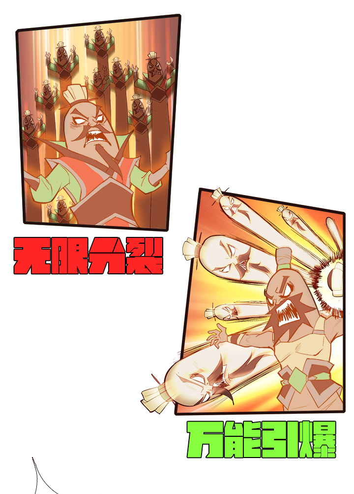 《觉醒纪元》【第三章】101 第26页