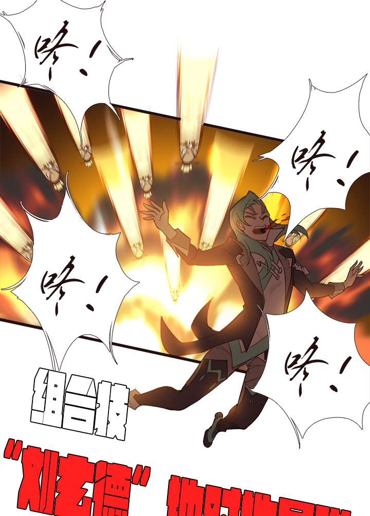 《觉醒纪元》【第三章】101 第27页
