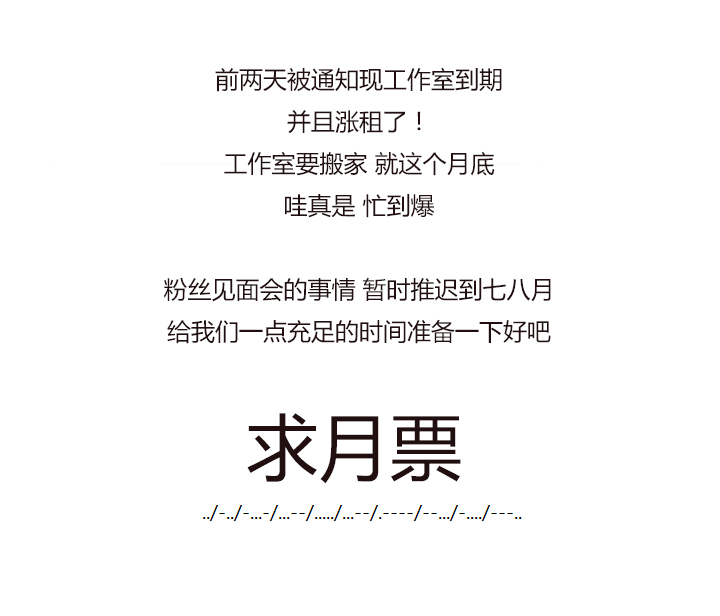 《觉醒纪元》【第三章】101 第34页