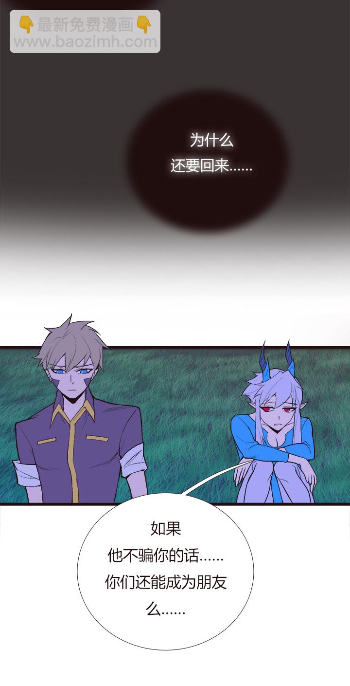 《觉醒纪元》【第三章】101 第5页