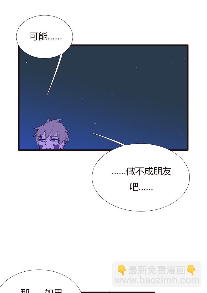 《觉醒纪元》【第三章】101 第6页