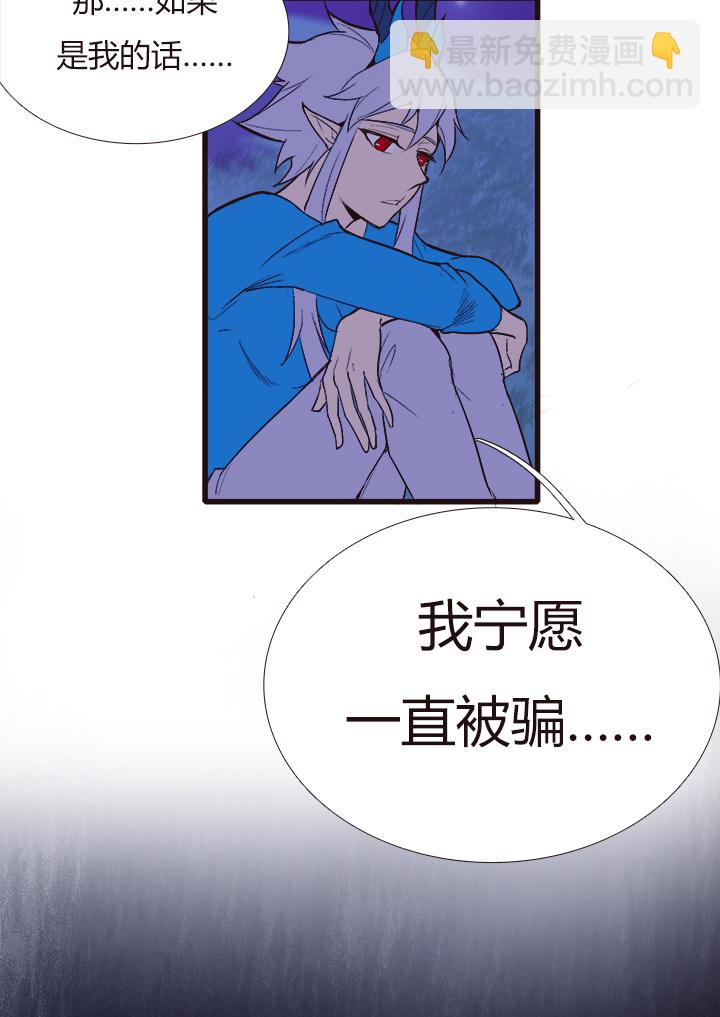 《觉醒纪元》【第三章】101 第7页