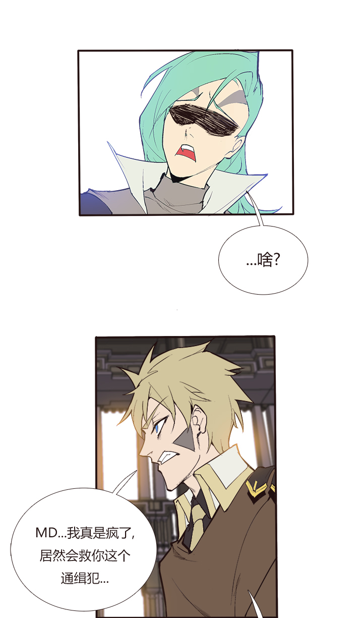 《觉醒纪元》【第三章】102 第10页
