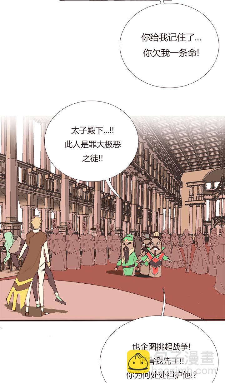 《觉醒纪元》【第三章】102 第11页