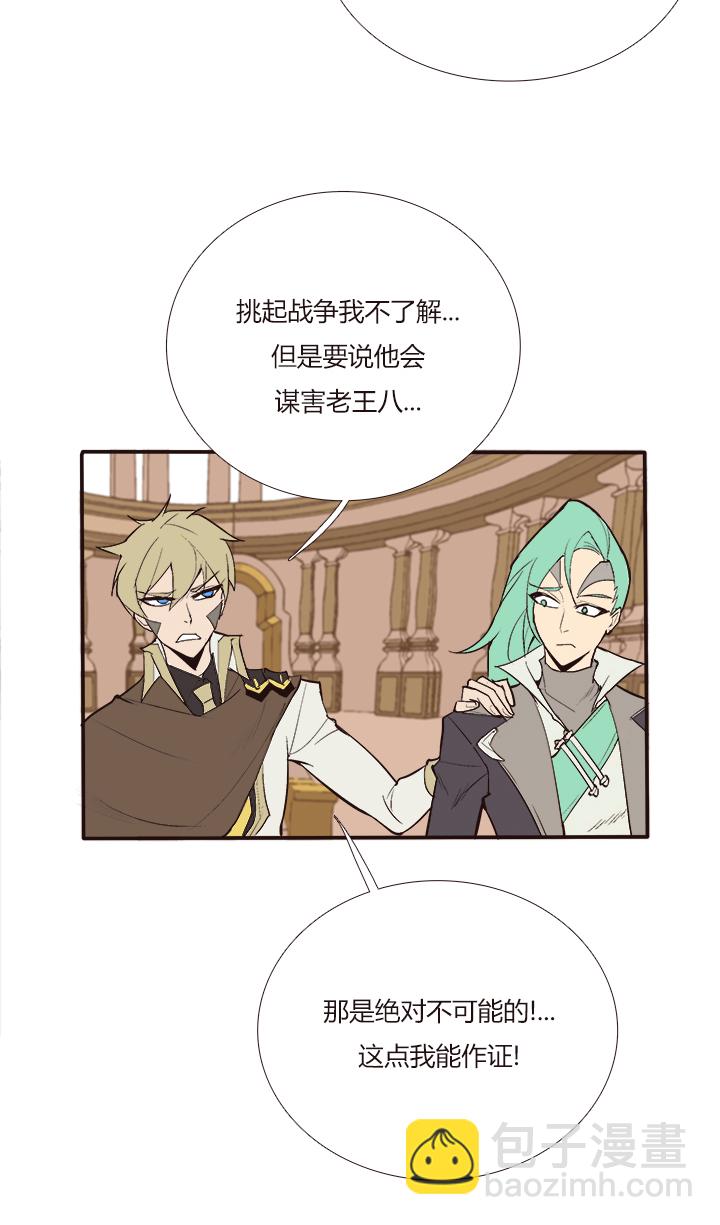 《觉醒纪元》【第三章】102 第12页