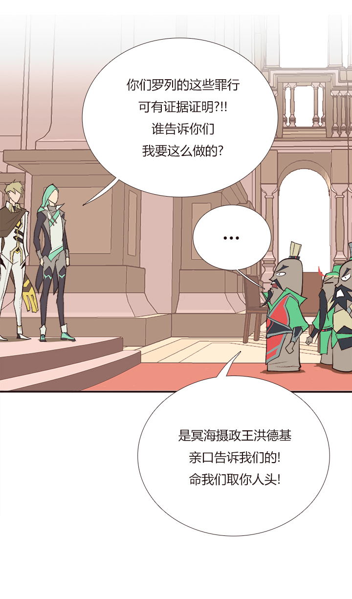 《觉醒纪元》【第三章】102 第13页