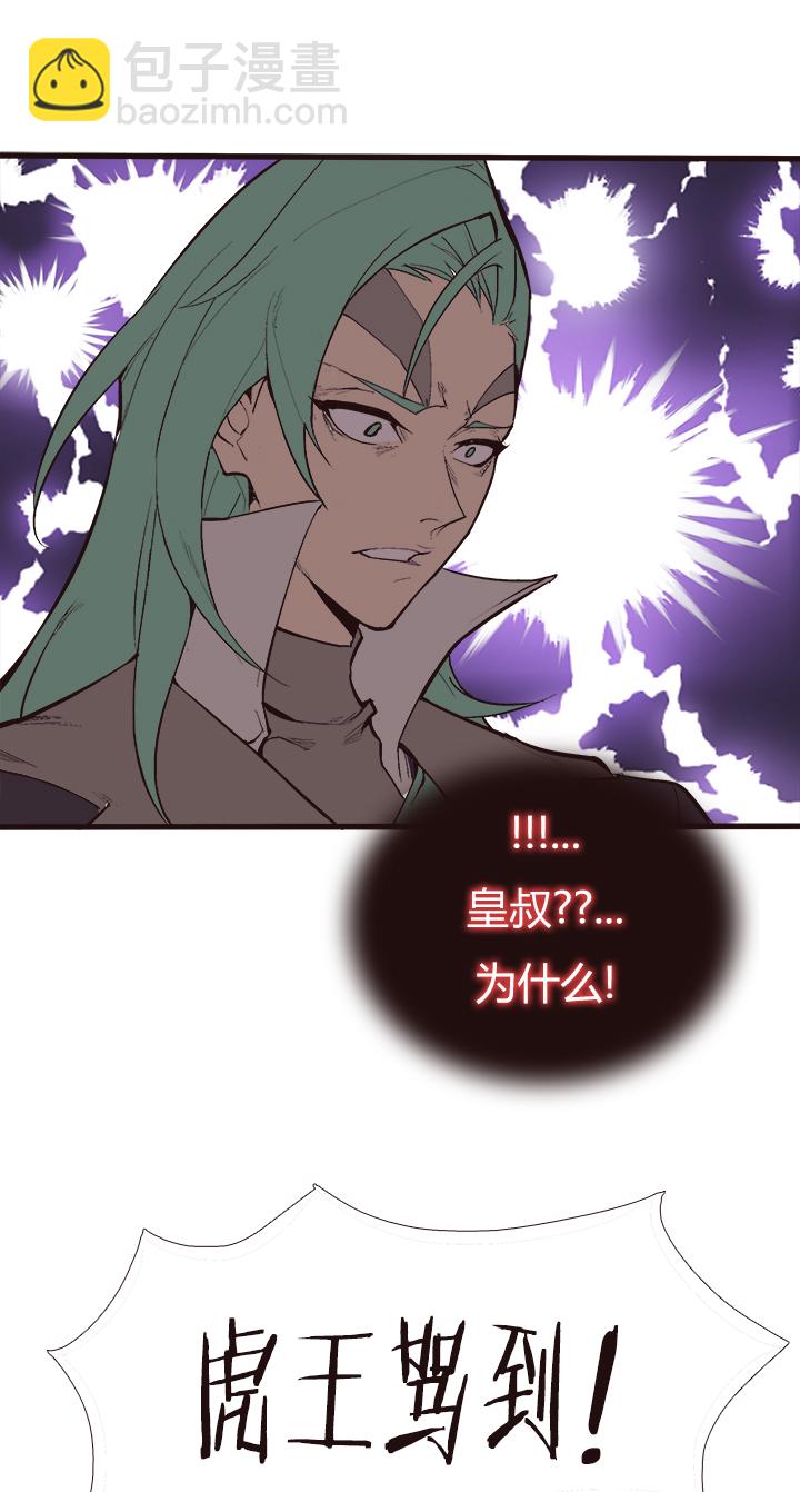 《觉醒纪元》【第三章】102 第14页