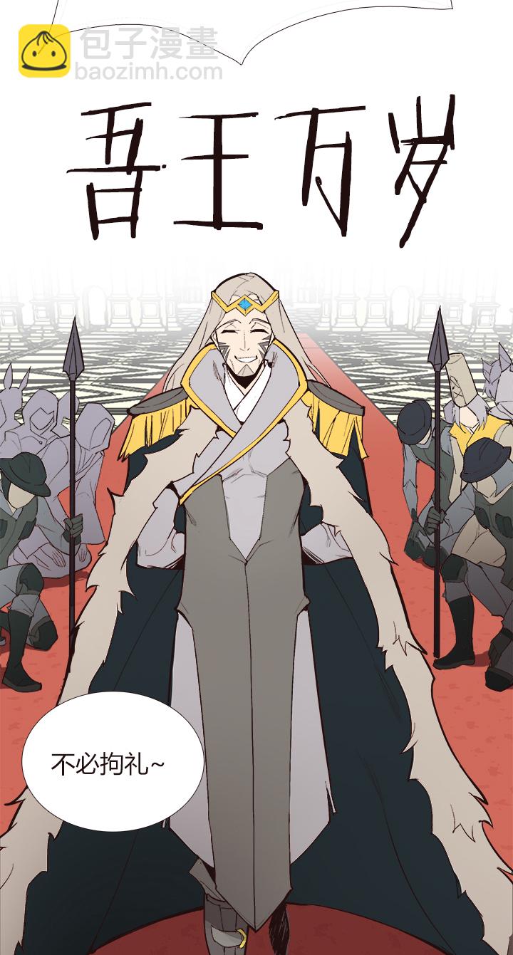 《觉醒纪元》【第三章】102 第15页