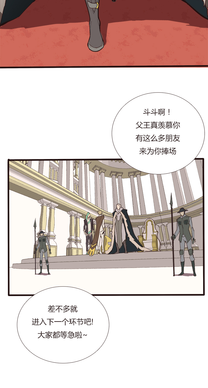 《觉醒纪元》【第三章】102 第16页