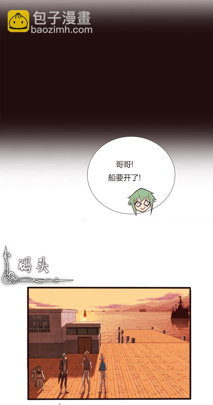 《觉醒纪元》【第三章】102 第20页