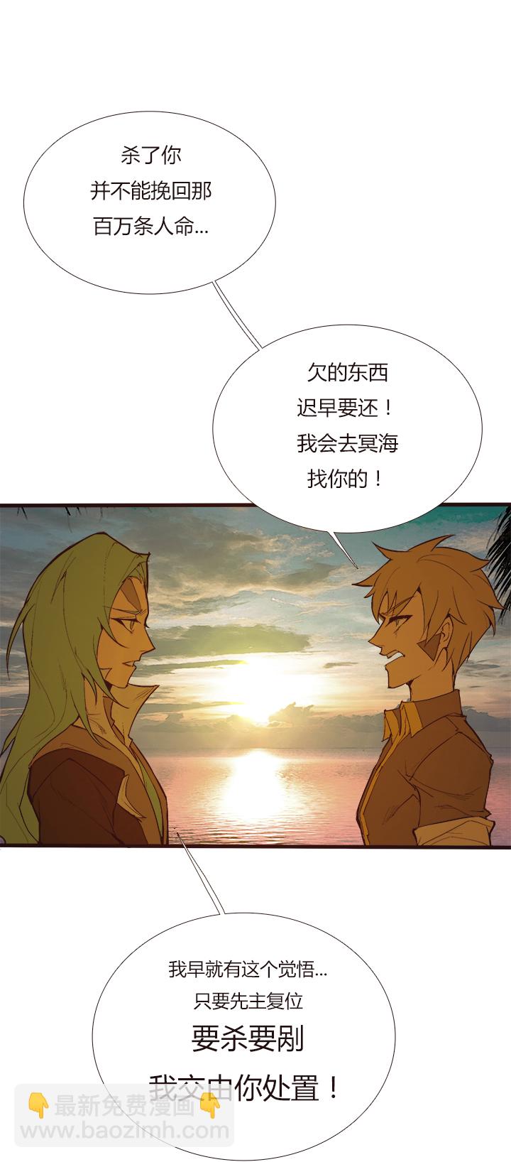 《觉醒纪元》【第三章】102 第22页