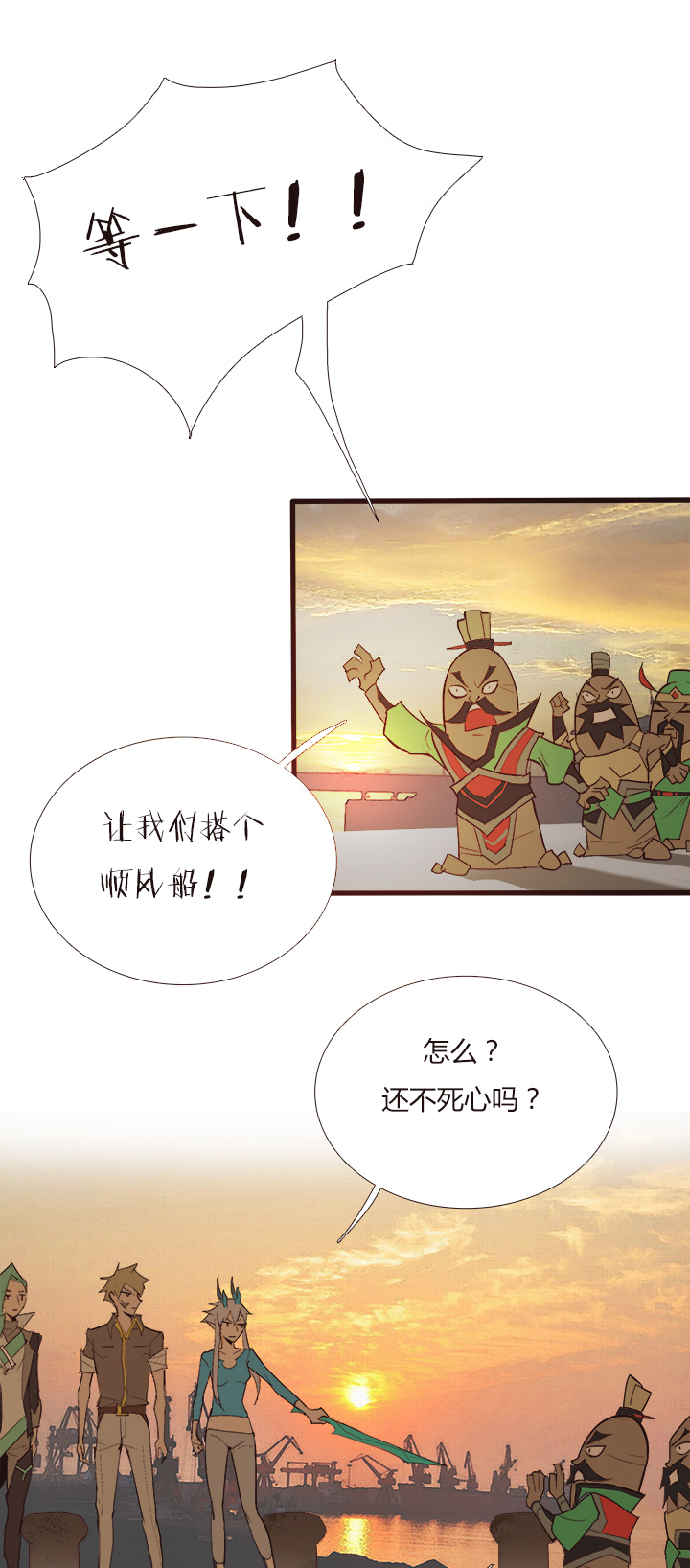 《觉醒纪元》【第三章】102 第23页