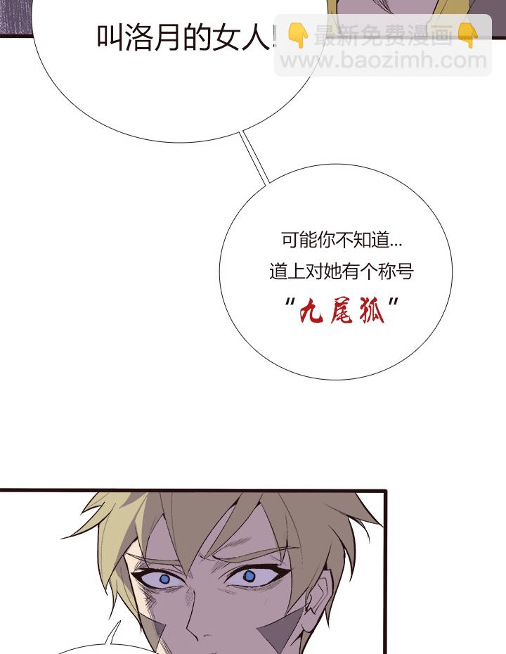 《觉醒纪元》【第三章】102 第28页