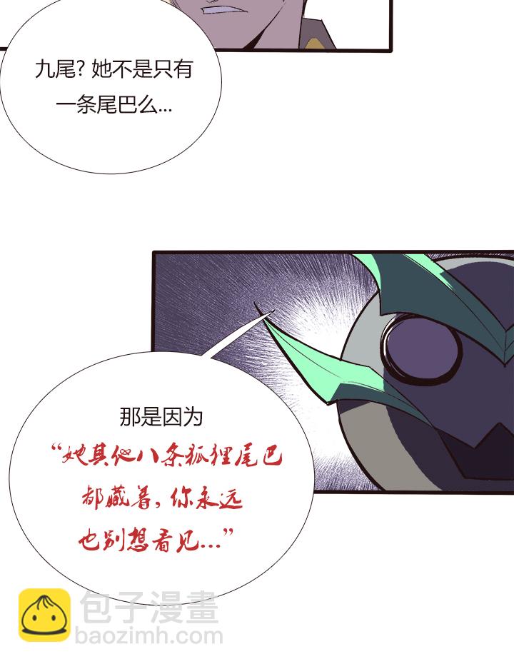 《觉醒纪元》【第三章】102 第29页