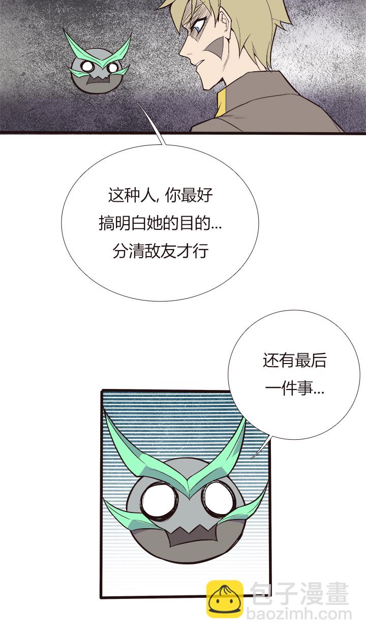 《觉醒纪元》【第三章】102 第31页