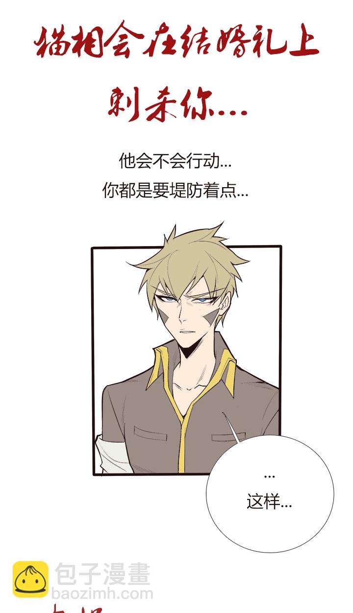 《觉醒纪元》【第三章】102 第32页