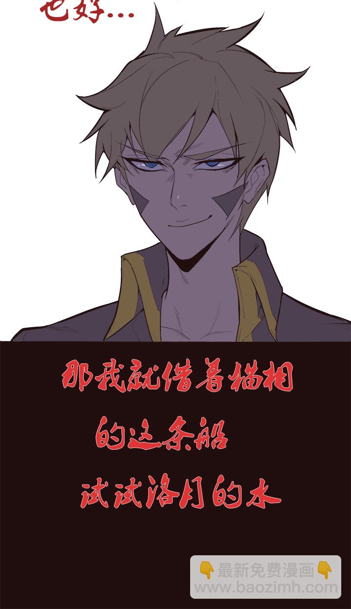 《觉醒纪元》【第三章】102 第33页