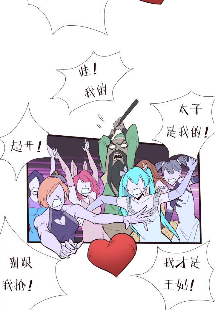 《觉醒纪元》【第三章】102 第4页