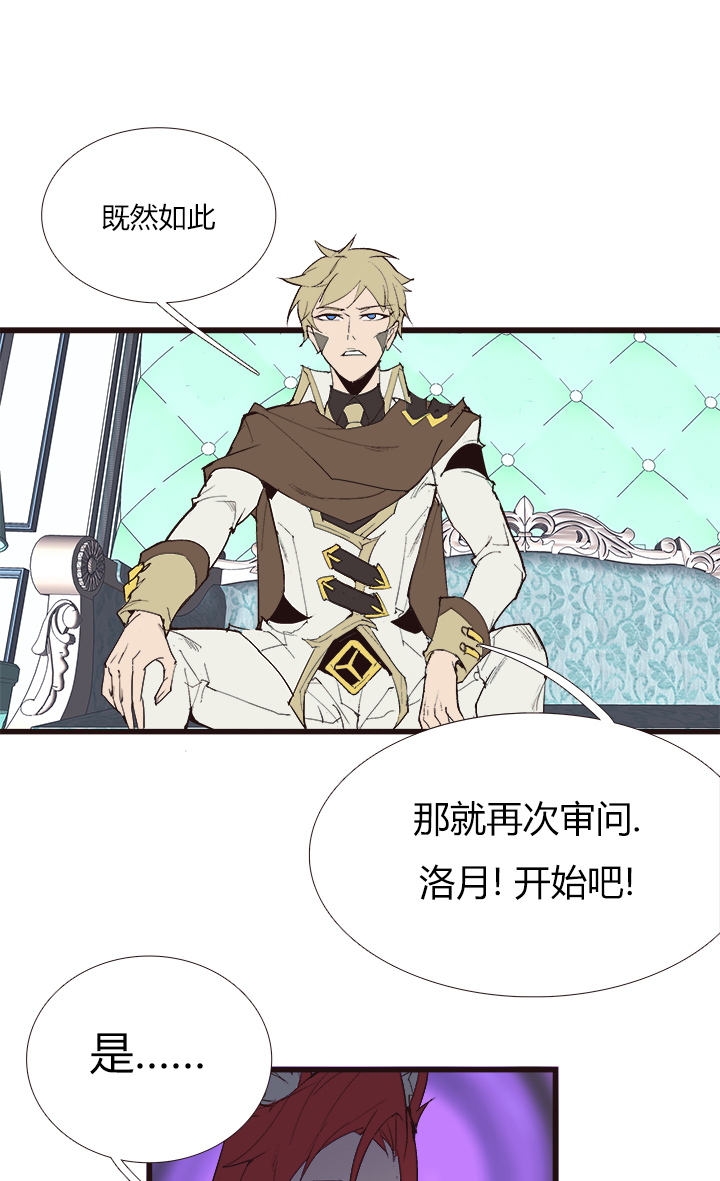 《觉醒纪元》【第三章】104 第10页