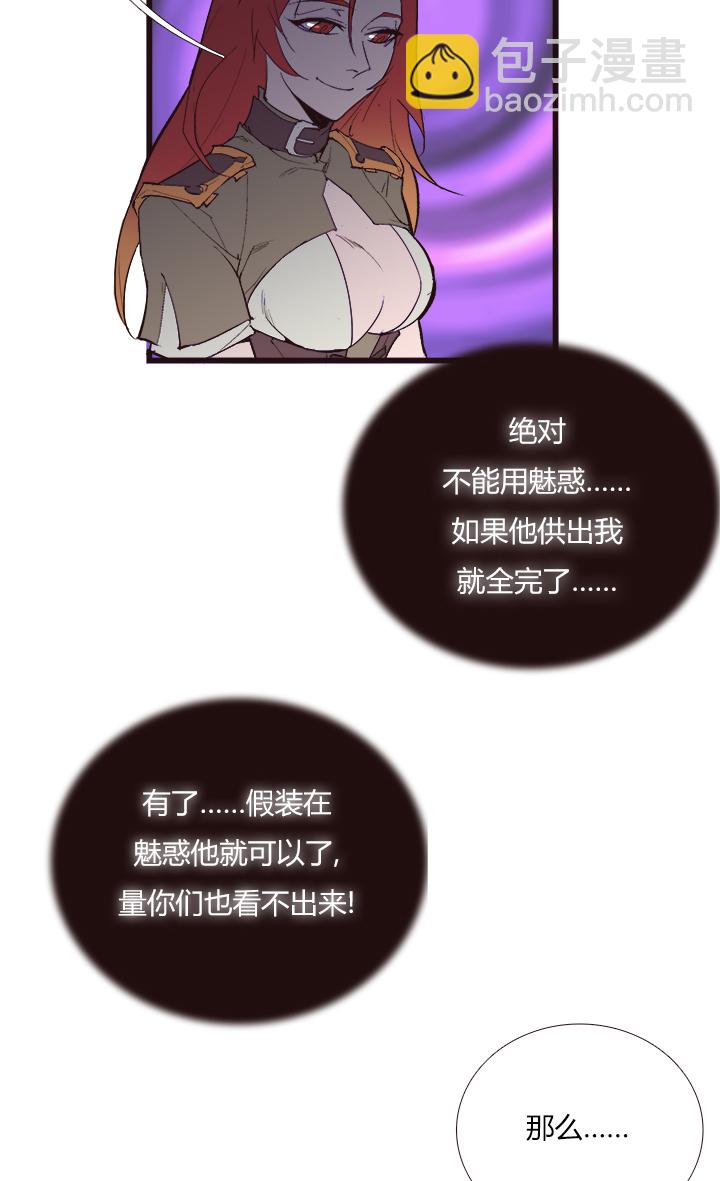 《觉醒纪元》【第三章】104 第11页