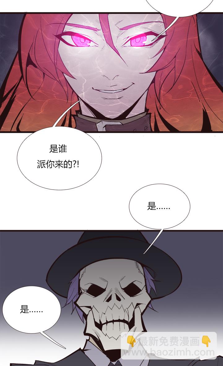 《觉醒纪元》【第三章】104 第12页
