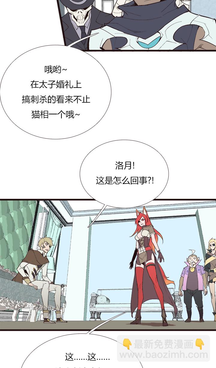 《觉醒纪元》【第三章】104 第15页