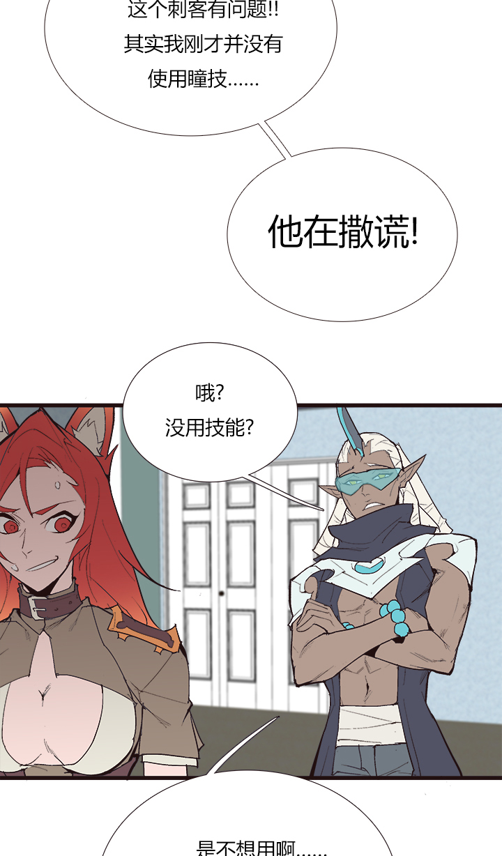 《觉醒纪元》【第三章】104 第16页